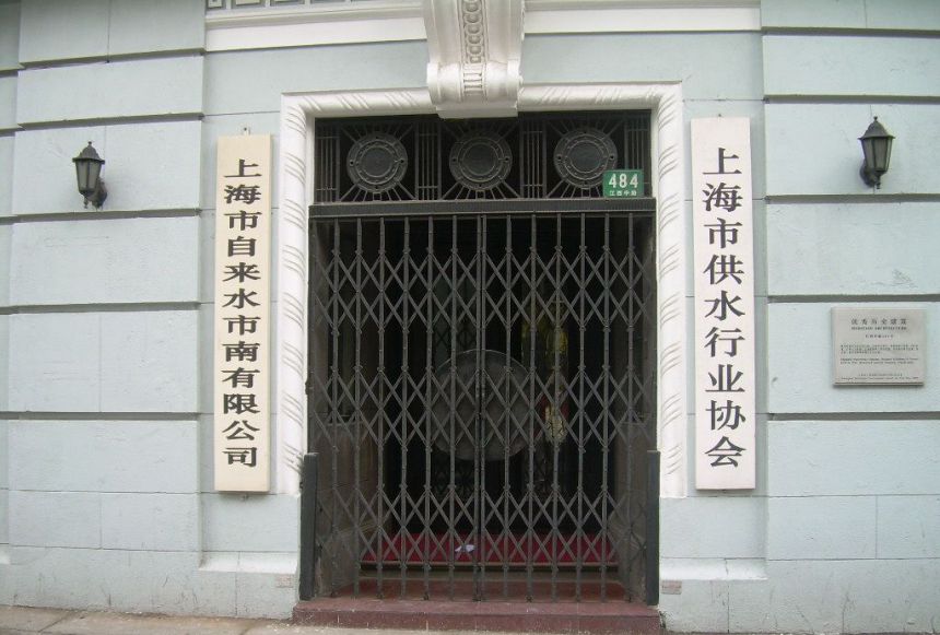 市南公司.jpg